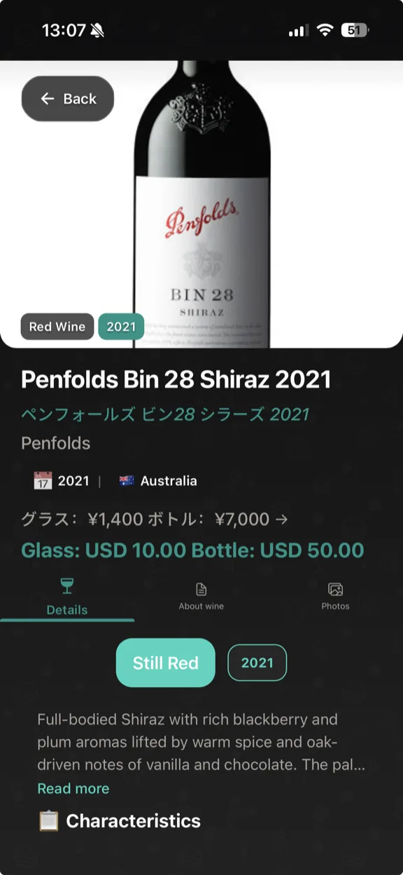 ScanYum рэжым віна — вінтаж, гатункі вінаграду, дэгустацыйныя нататкі